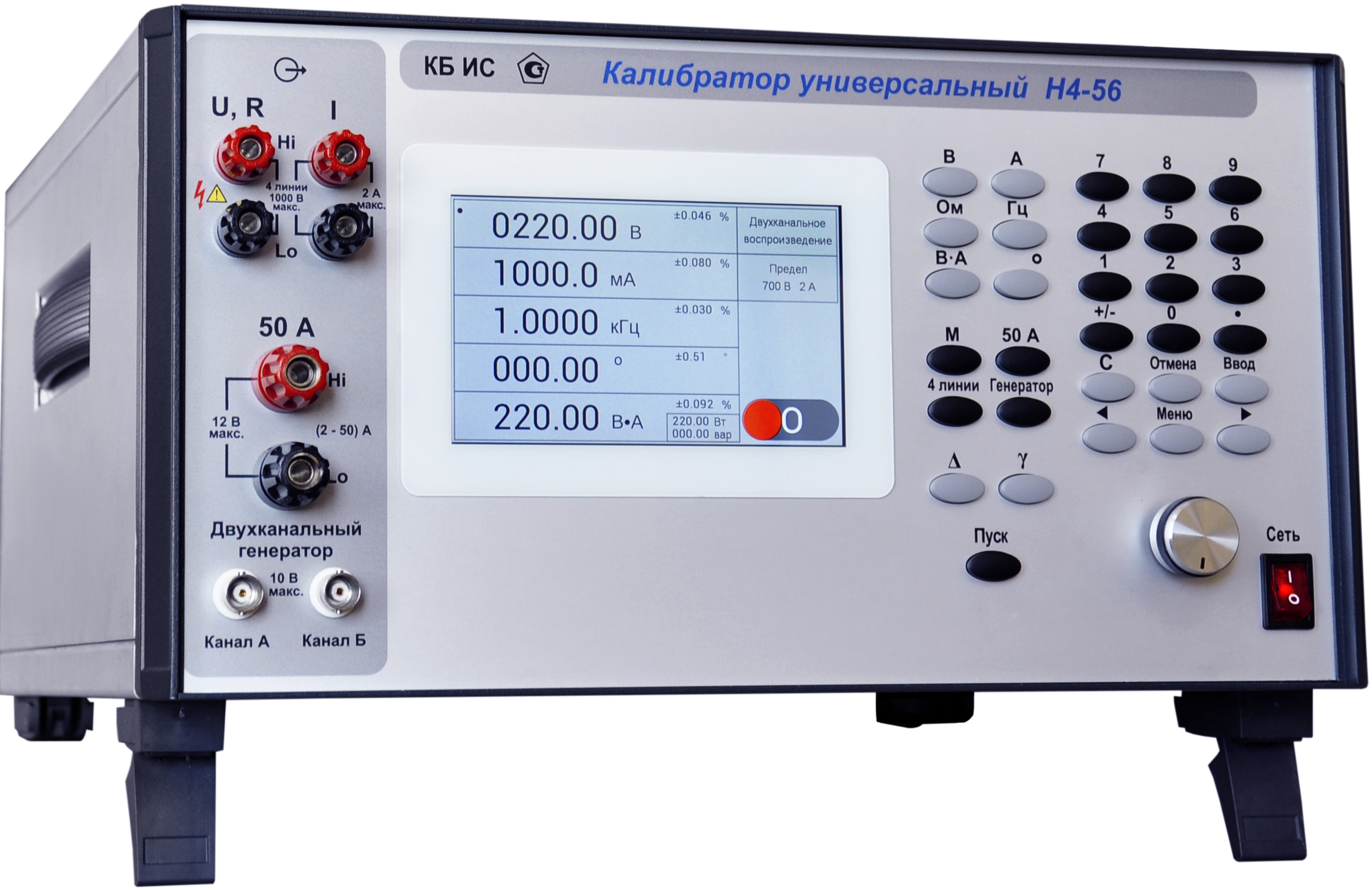 Калибратор универсальный H4-56 — КБ 